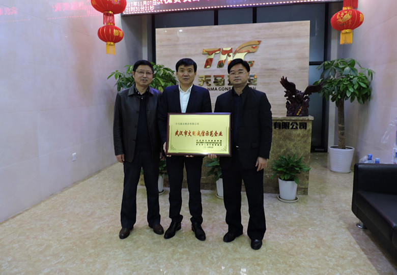 熱烈慶祝市工商局新洲分局領(lǐng)導(dǎo)為我司授予“文明誠(chéng)信示范企業(yè)”榮譽(yù)稱號(hào)！