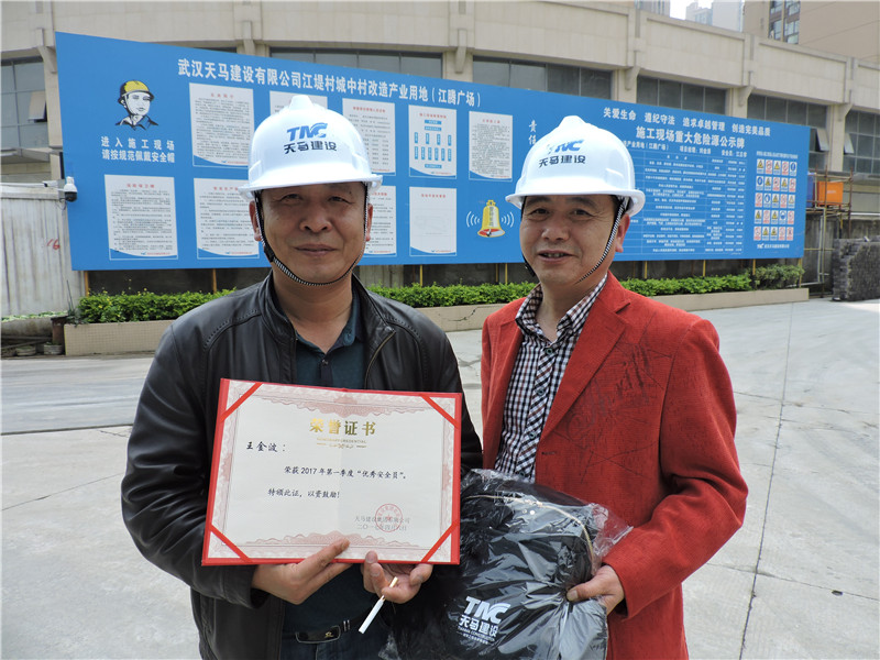 天馬建設(shè)集團(tuán)2017年第一季度安全生產(chǎn)優(yōu)秀安全員、資料員表彰榜