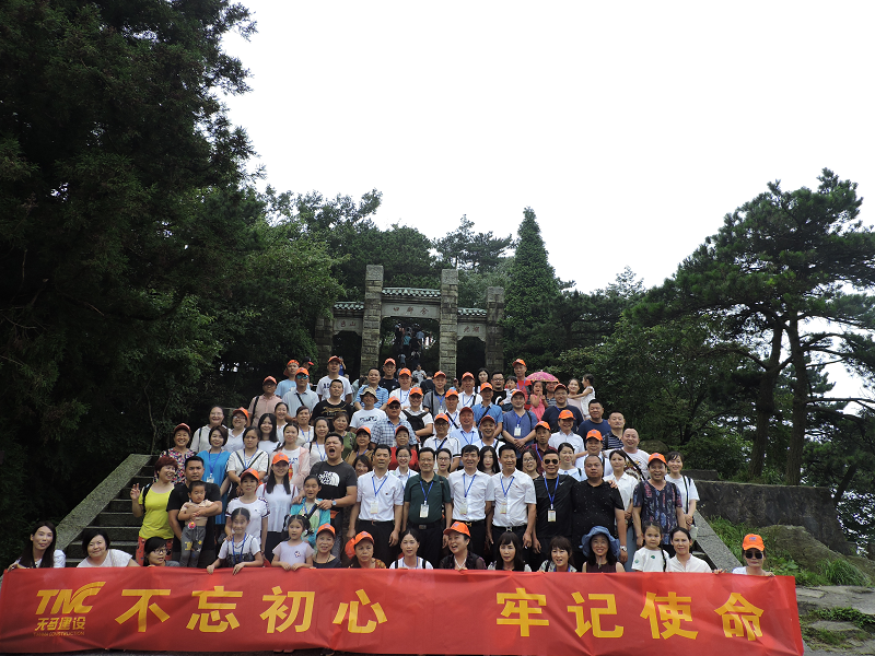 天馬建設(shè)集團隆重紀念建黨97周年暨“不忘初心，牢記使命” 學習活動順利舉行