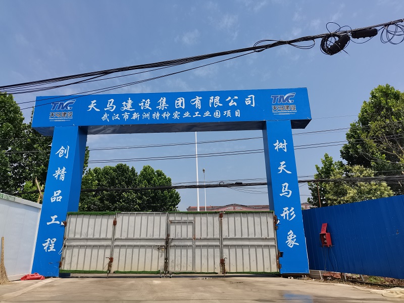 武漢市新洲特種實(shí)業(yè)工業(yè)園項目