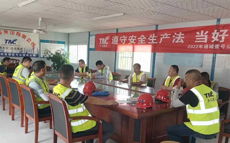 遵守安全生產(chǎn)法，當(dāng)好第一責(zé)任人 ——集團(tuán)2022年安全生產(chǎn)月活動紀(jì)實(shí)