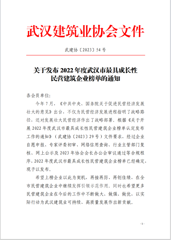 奮楫揚帆 天馬建設再獲多項榮譽(yù)